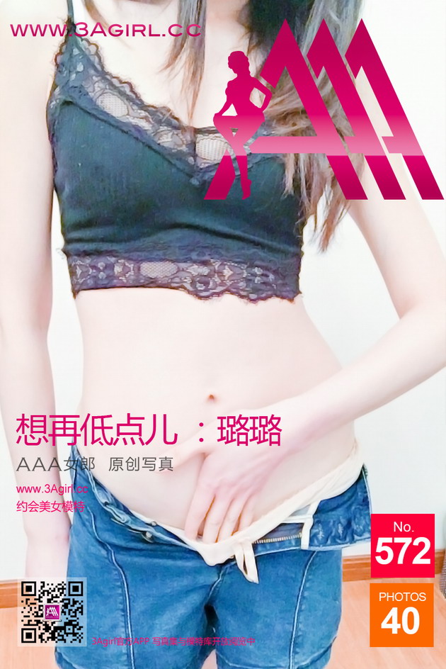 [3Agirl]2016.05.29 No.572[40+1P76M]